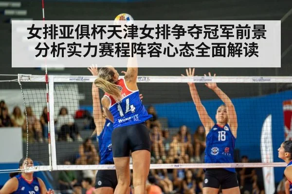 volleyball match action indoor