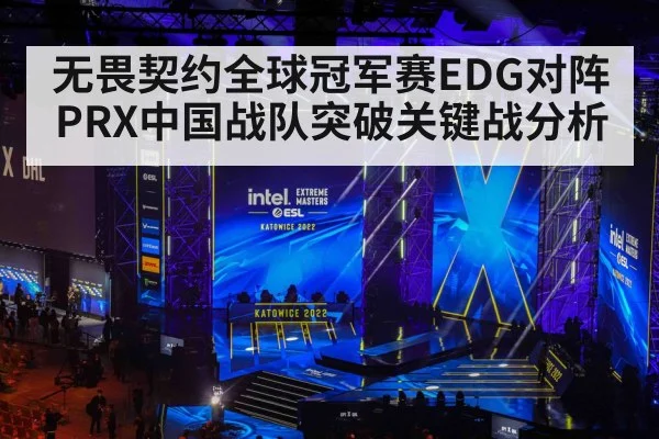 esports tournament stage